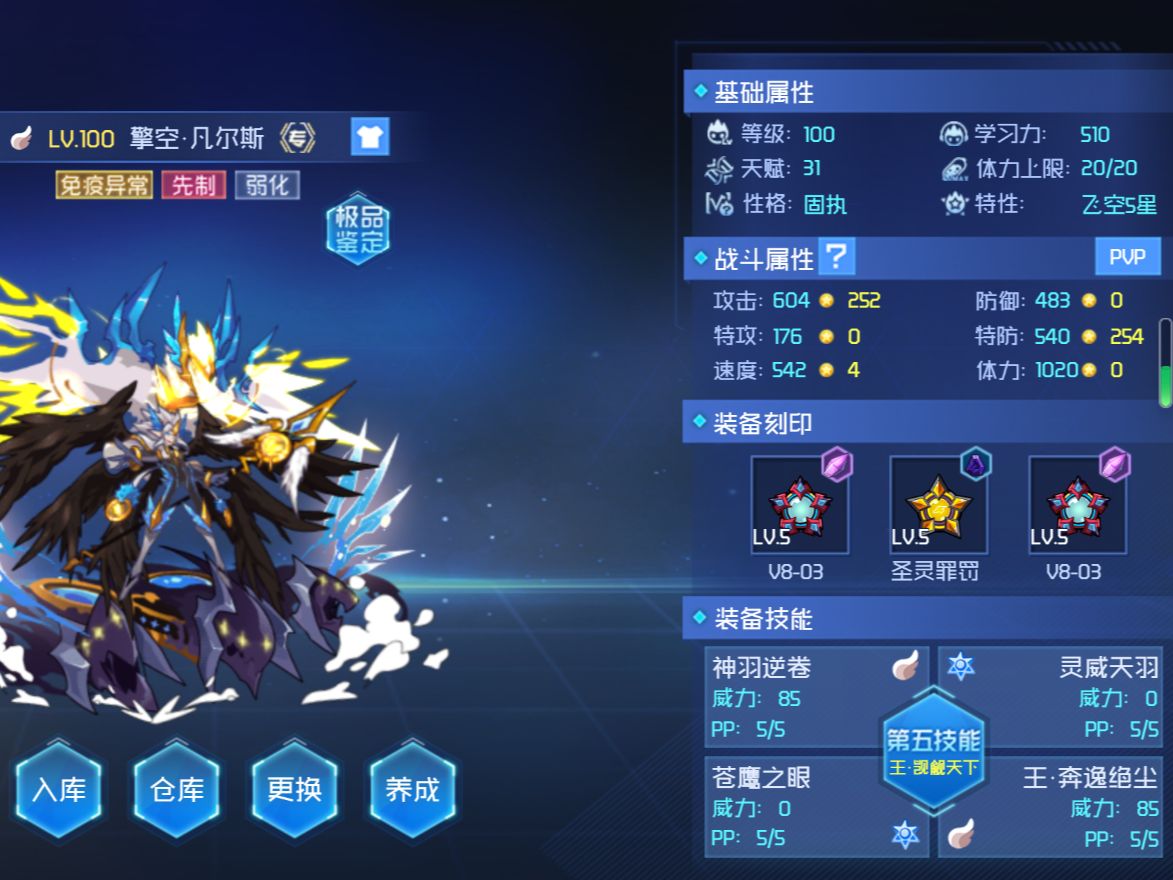 【赛尔号h5】情人节陪老牌男神凡尔斯一起过