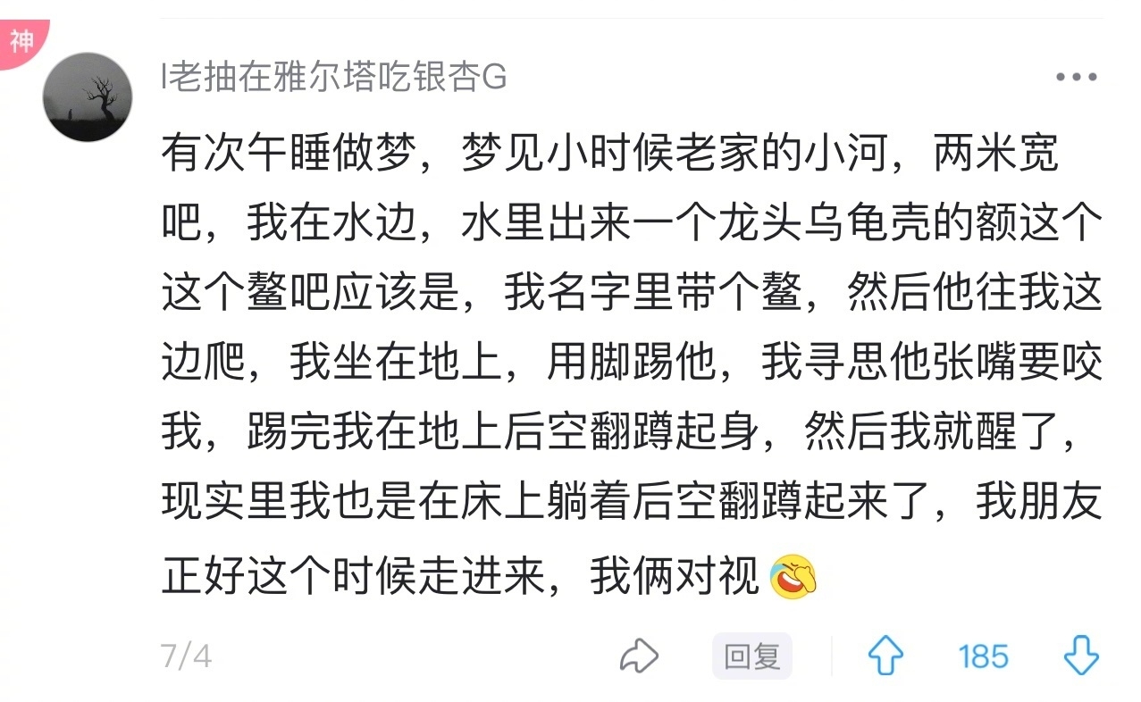 大家做过最奇怪的梦是什么?我很喜欢做梦,梦里的世界像重新体验了不一样的人生哔哩哔哩bilibili