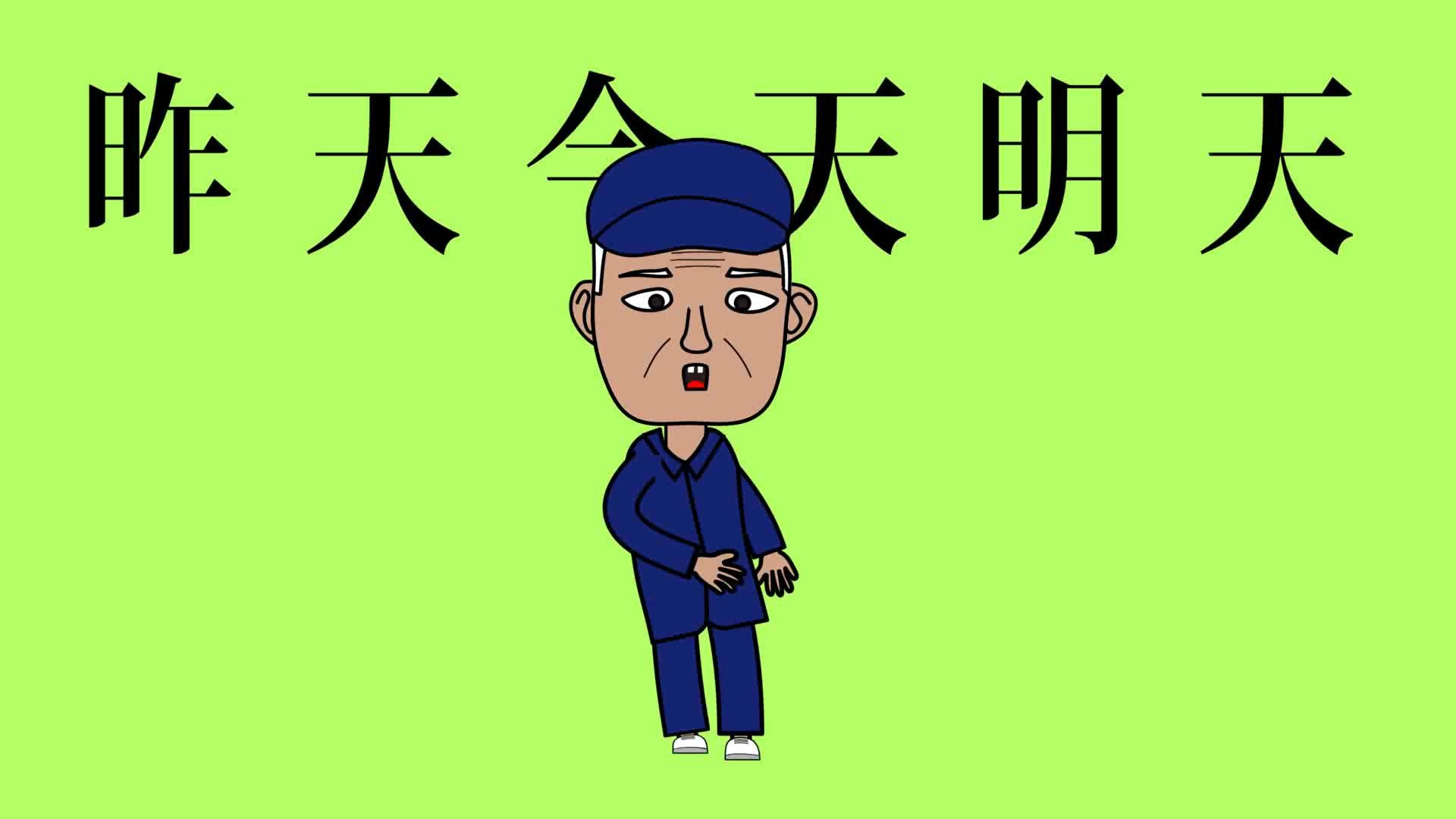 mg动画制作赵本山小品动画人物身体制作全过程toonboomharmony