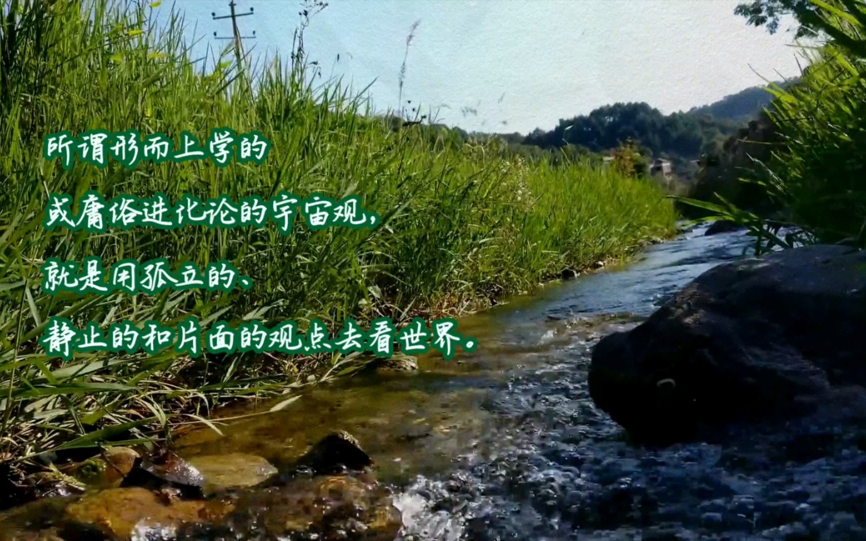 1.1.a毛主席哲学思想:社会存在决定社会意识 两种根本对立的历史观:“是英雄创造历史,还是奴隶们创造历史”这个区别历史唯心论和历史唯物论的根本...