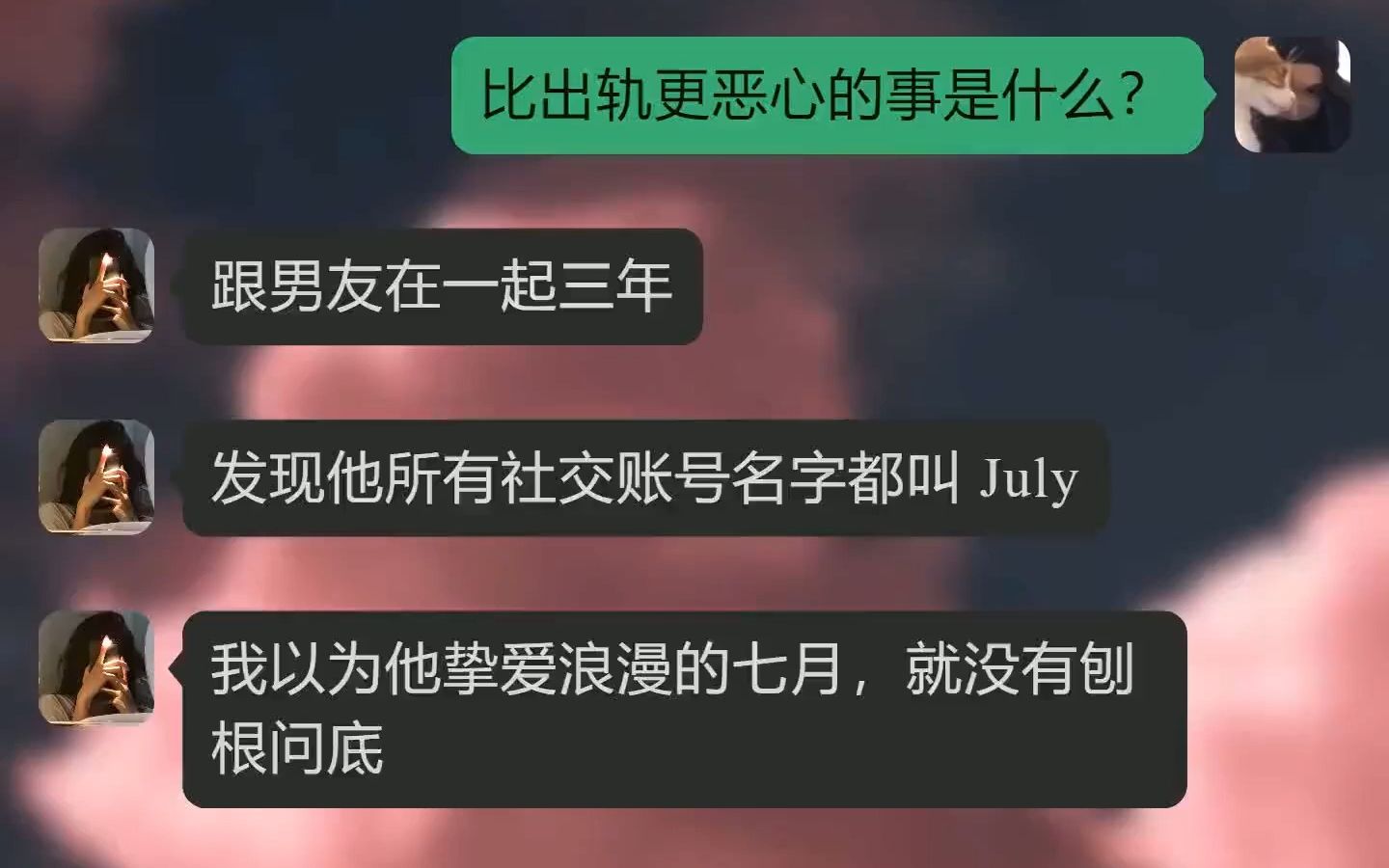 男友把前任的名字给了女儿,却不料前任出现在我们的婚礼上哔哩哔哩bilibili