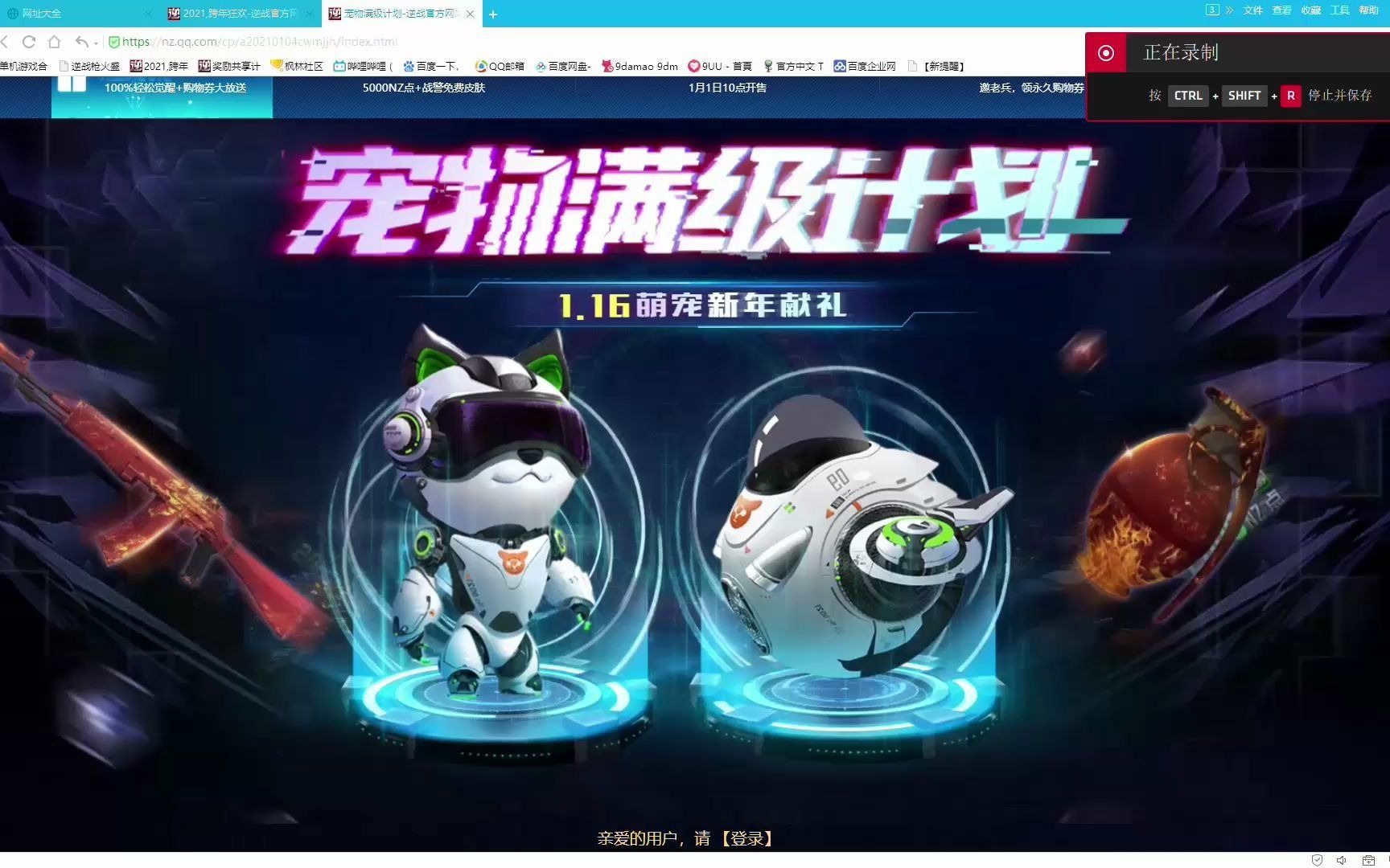 【逆战】8天即可免费必得永久觉醒倒霉熊,机械熊1.