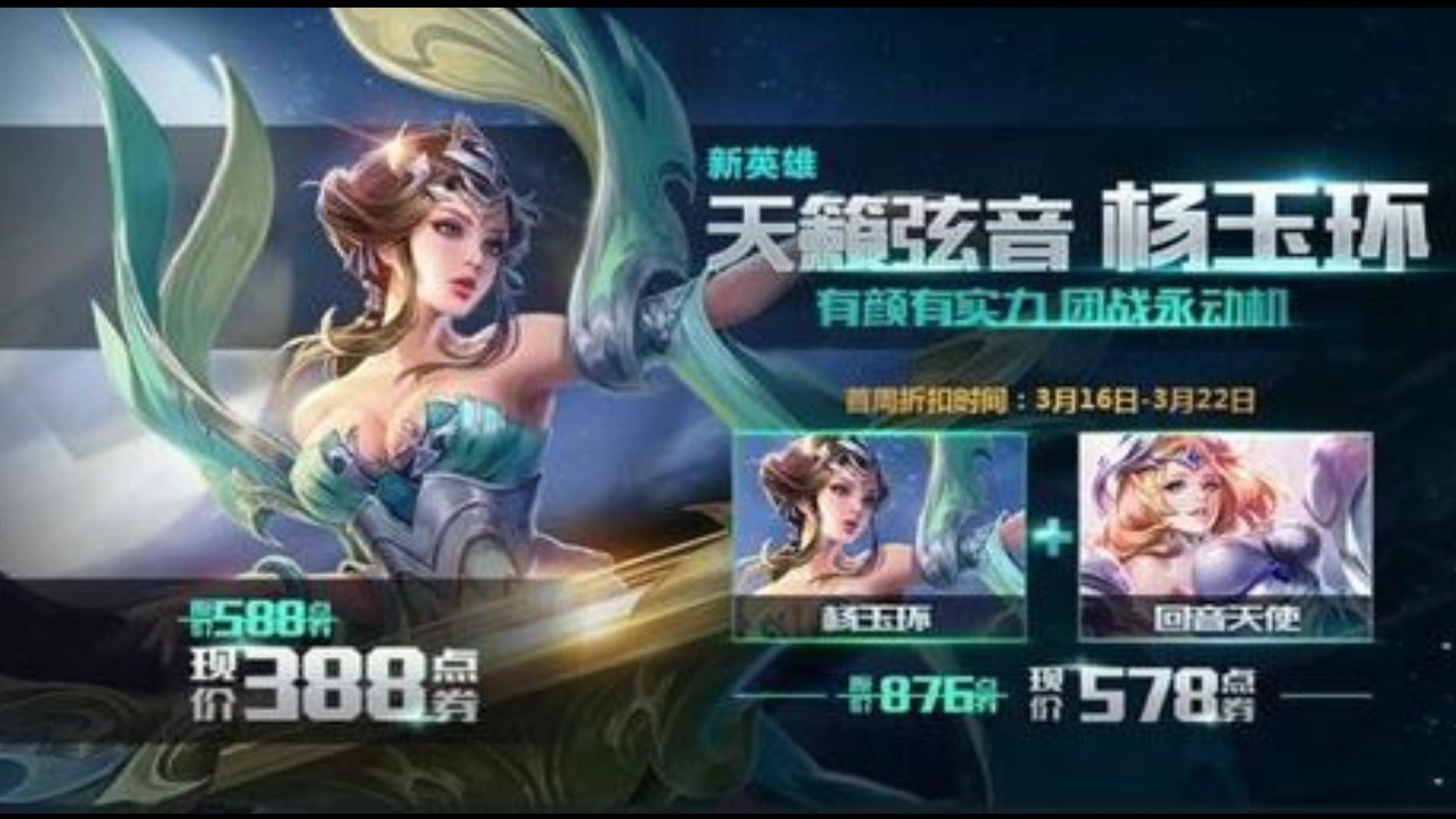 王者荣耀杨玉环语音台词音效