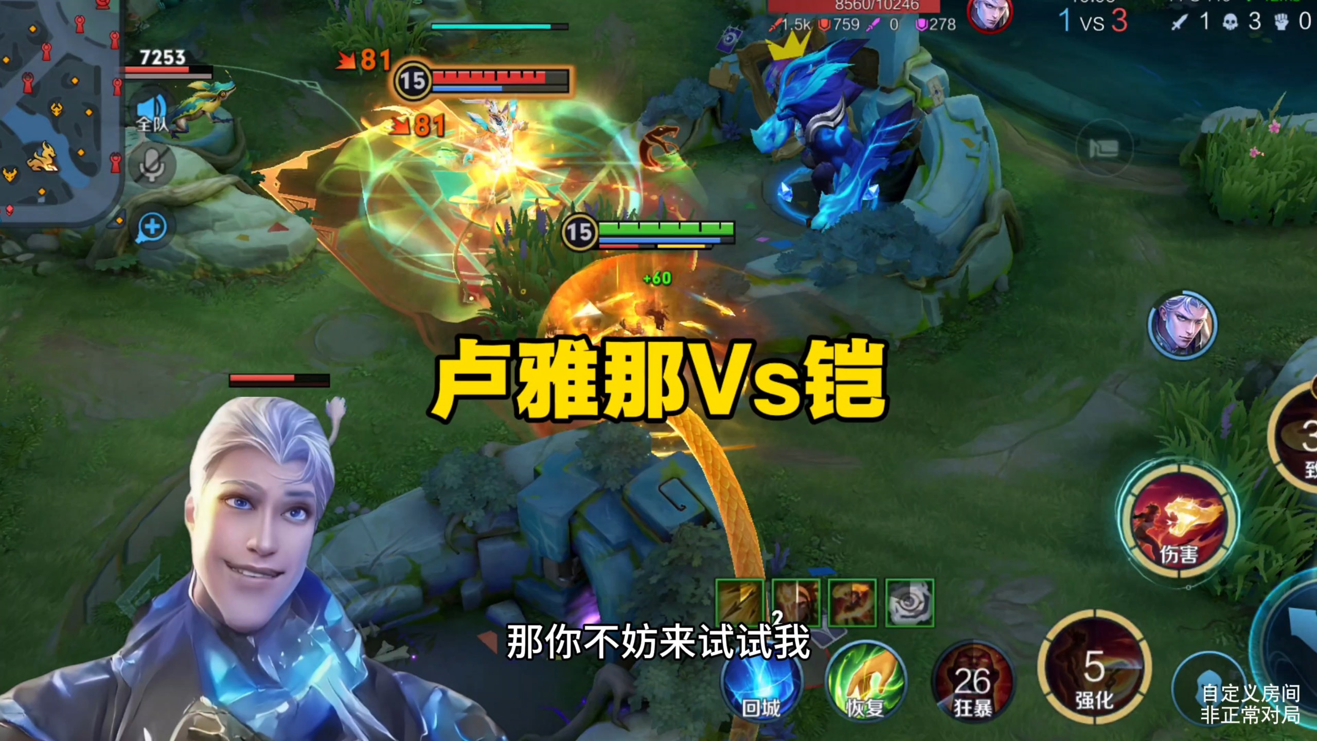 卢雅那:听说峡谷有很多野王，让我来试试看