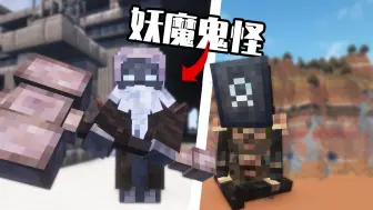 Download Video: 【Minecraft】超级恐怖的怪物模组！带给你更加困难的生存体验！模组介绍“THE UNDEAD REVAMPED”