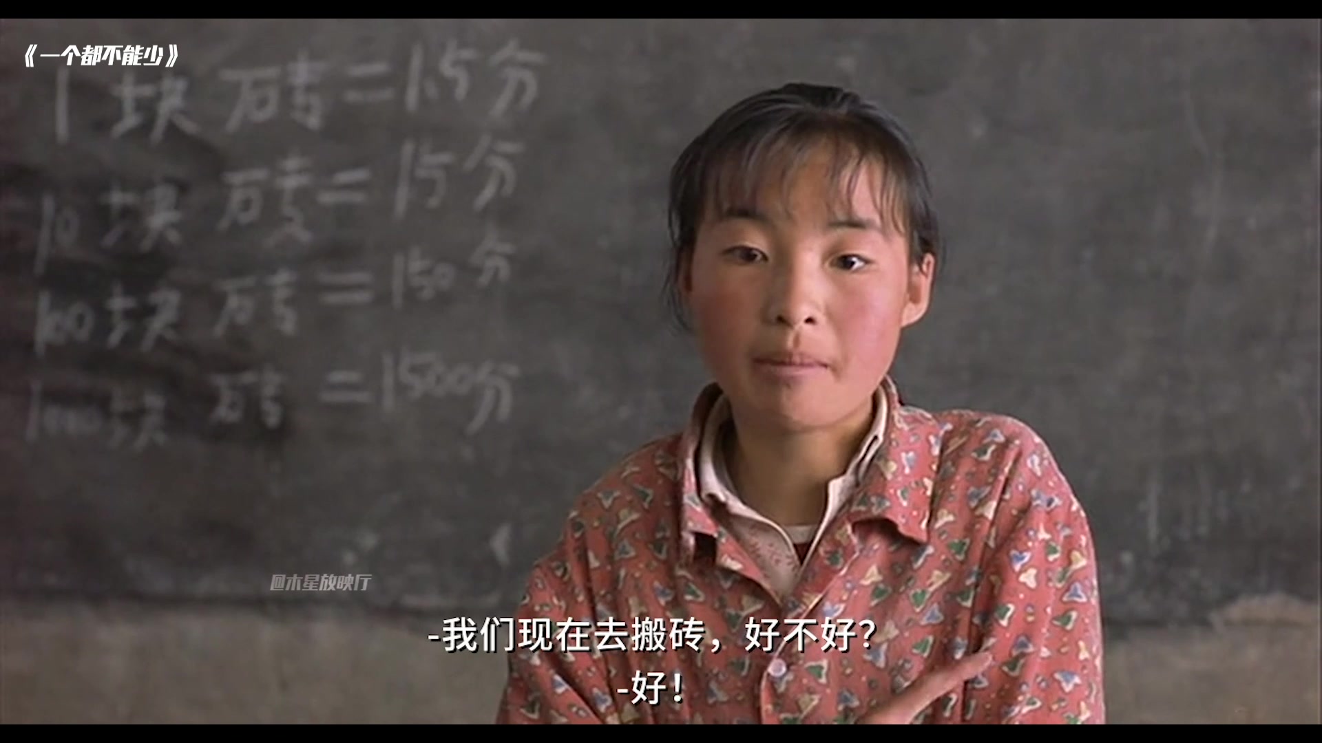 一个都不能少|张艺谋做了他该做的