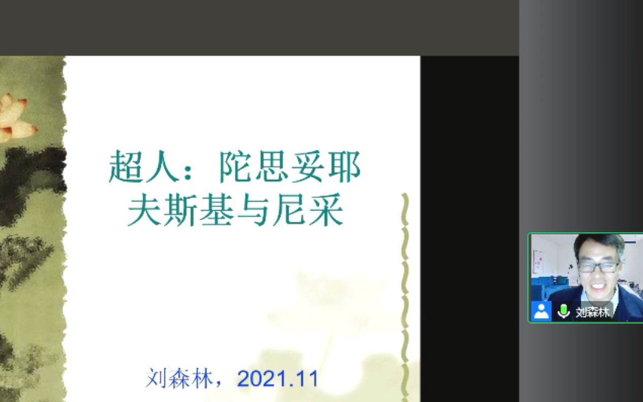 世界哲学日专场讲座20221117哔哩哔哩bilibili