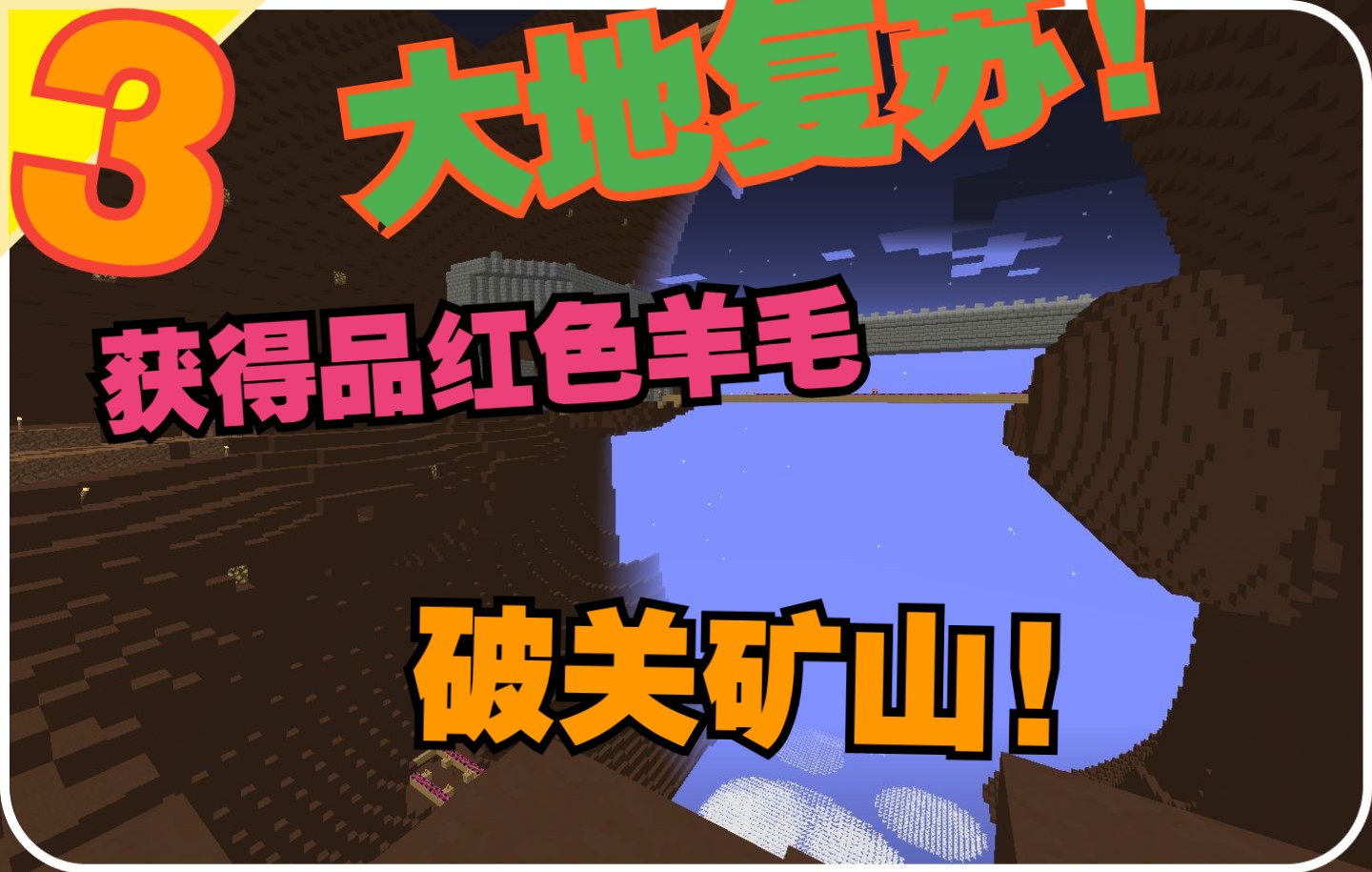 [图]只要我趁刷怪笼不注意干掉他,就无敌了吧!『MINECRAFT 大地复苏』 通关卡欧矿山! 【Terra Restore】 EP3 【逍遥小凡】