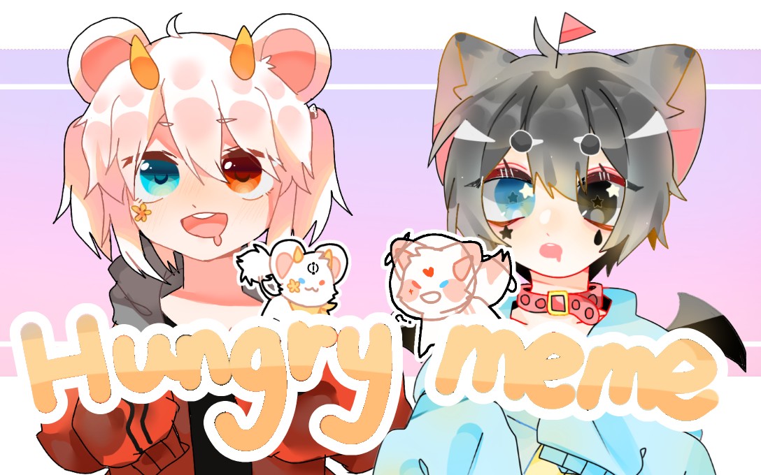 【合作meme】Hungry meme_哔哩哔哩 (゜-゜)つロ 干杯~-bilibili