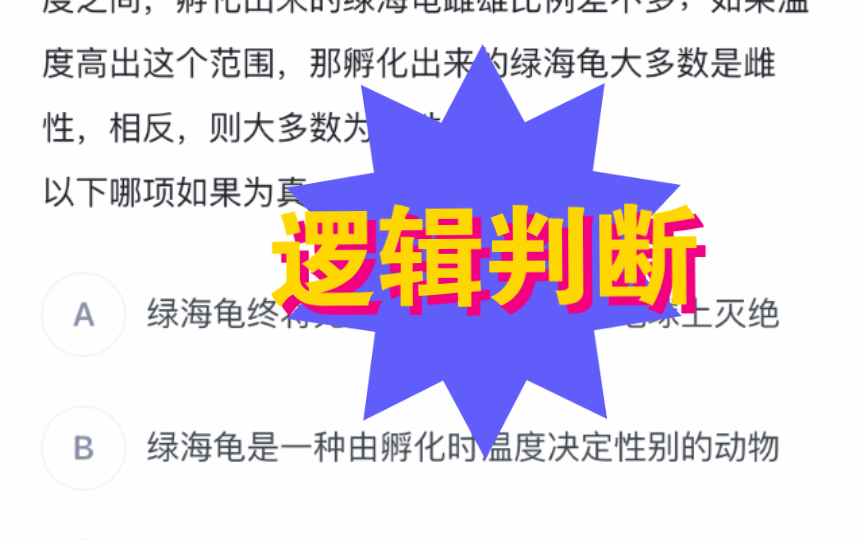 【逻辑判断】正确率28%,抓准论点论据,补充漏洞,就非常简单了~2022备考哔哩哔哩bilibili