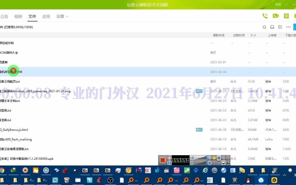 USBS905 S805刷机工具BurningToolv2.0.5.15build9(带license)哔哩哔哩bilibili