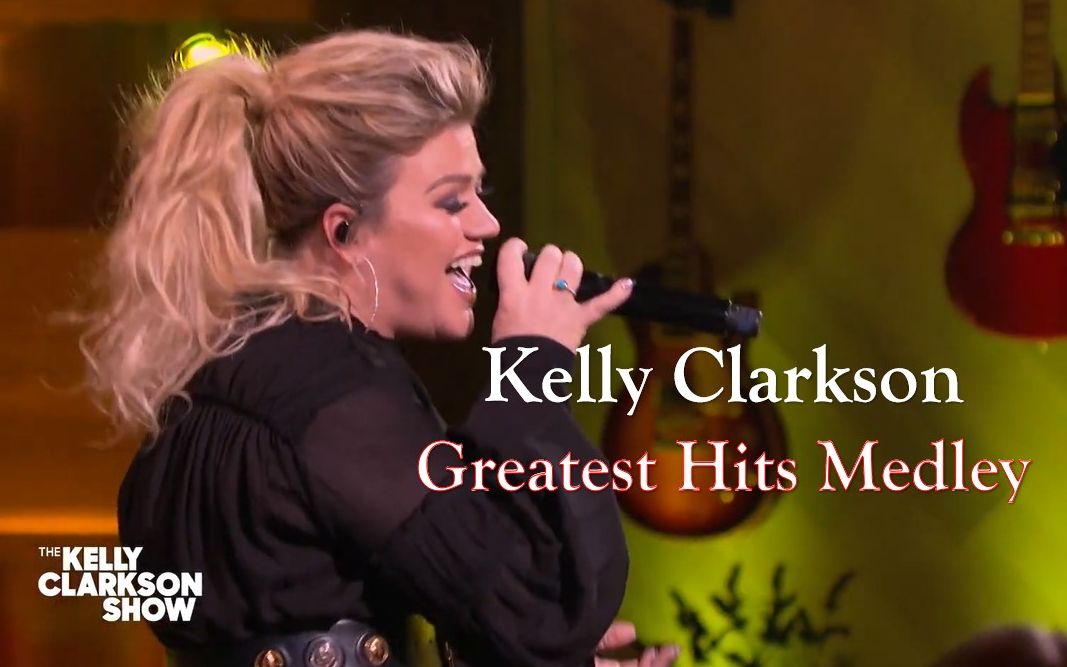 [图]【超强热单串烧】Kelly Clarkson's Greatest Hits Medley 2019.11.01