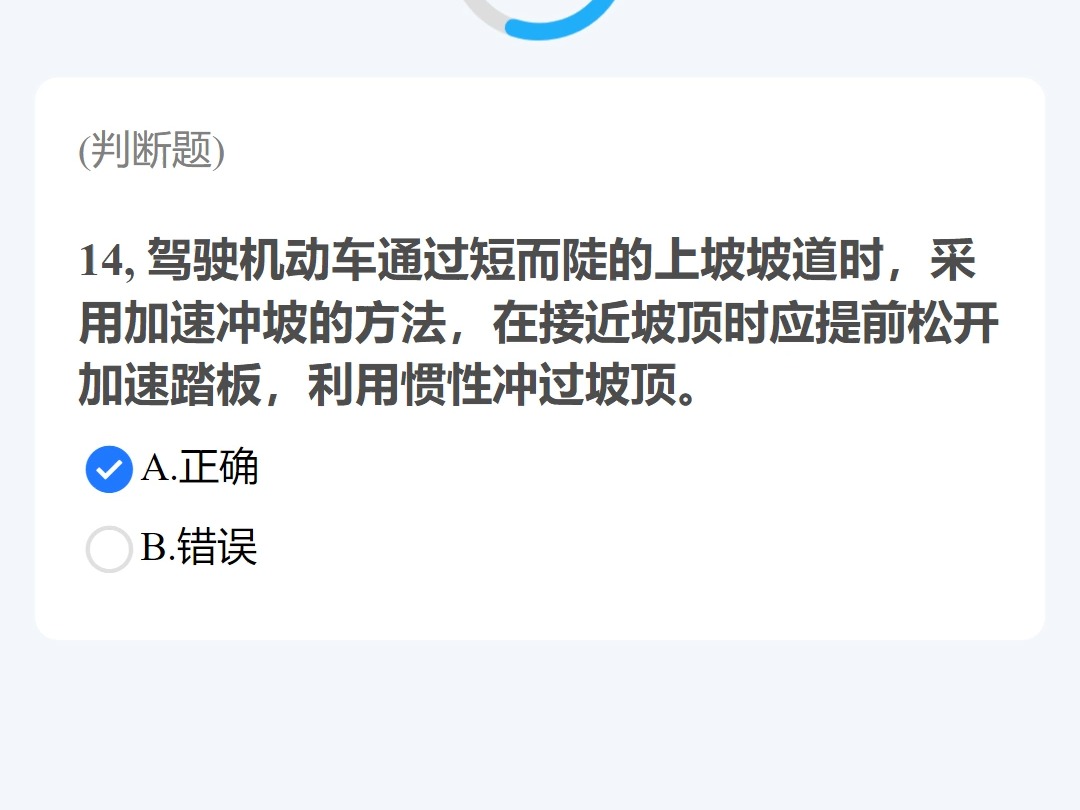 学法减分如何找答案?这几个搜题工具一定要知道,挂科和咱再也没关系了哔哩哔哩bilibili