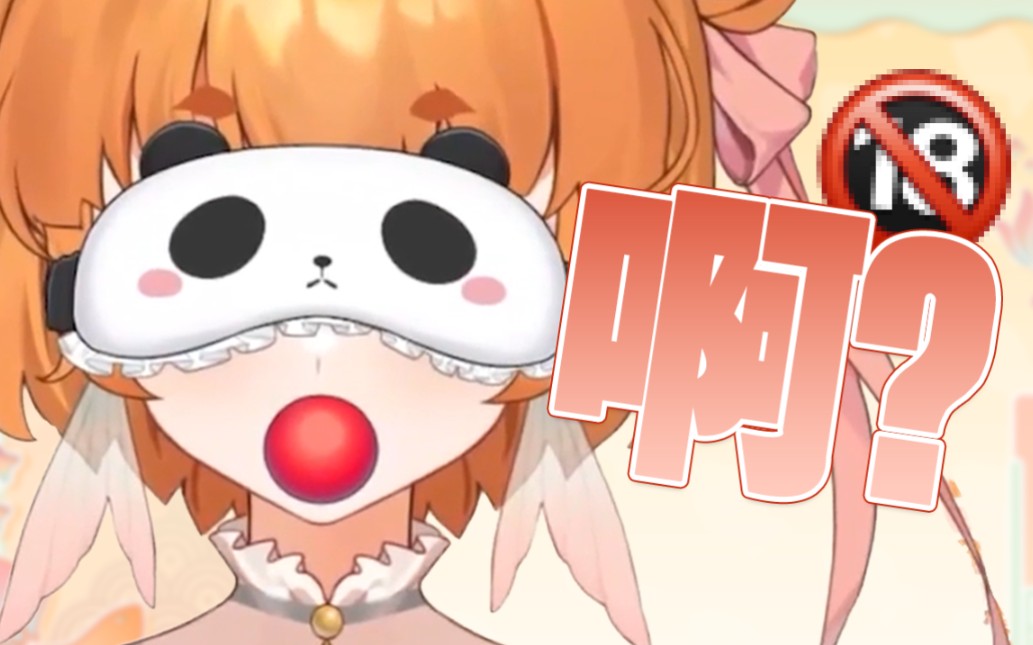 果咩那塞…直播好像干了什么不得了的事