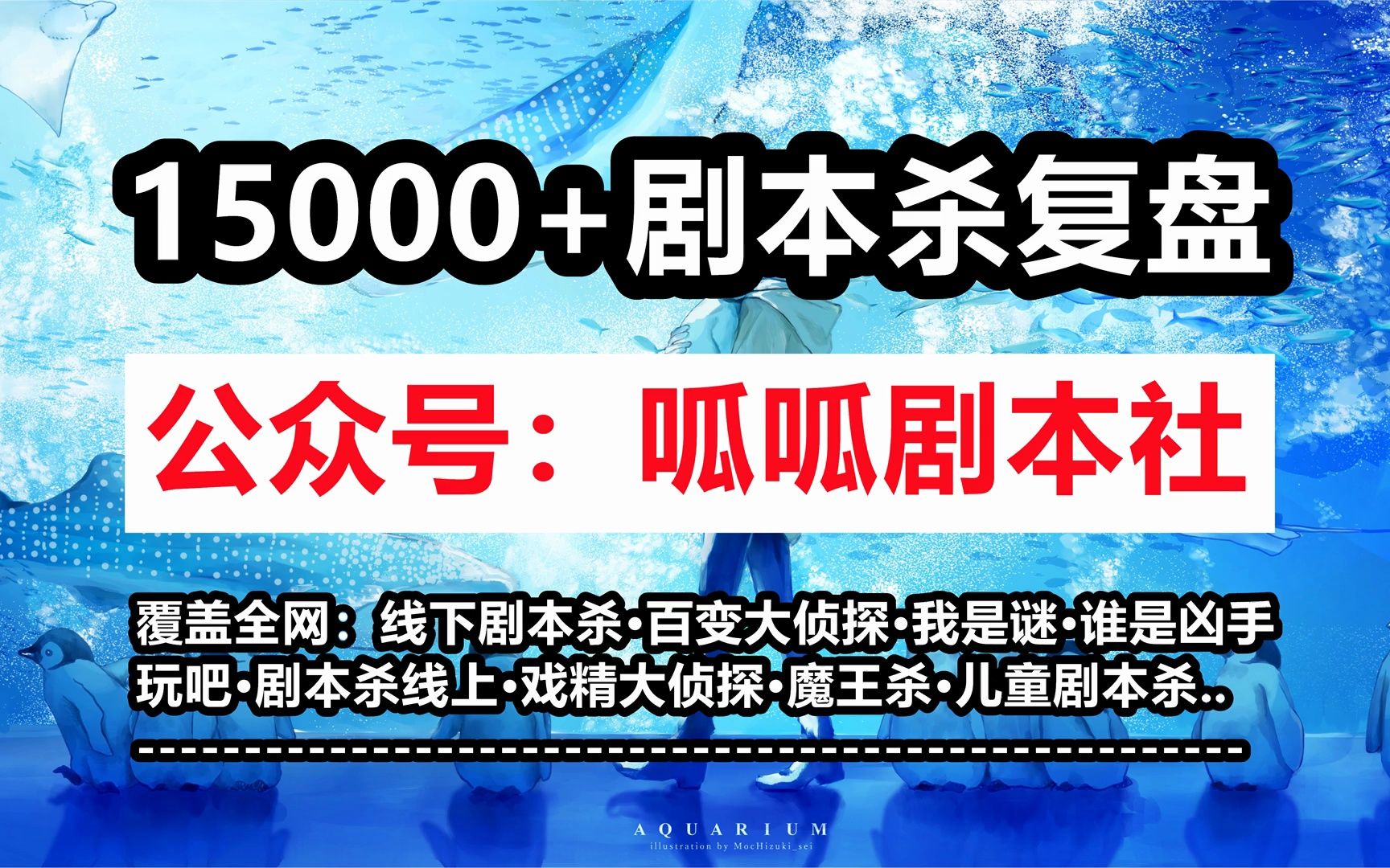 剧本杀《陌上花开》复盘剧透 攻略解析 剧透结局 真相答案 测评推理