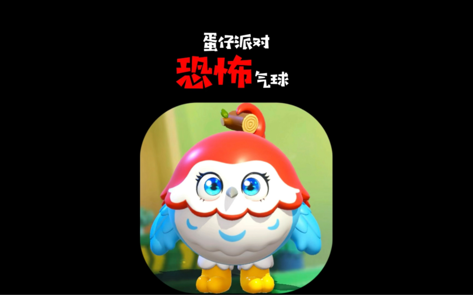 改编自伊藤润二的《人头气球》