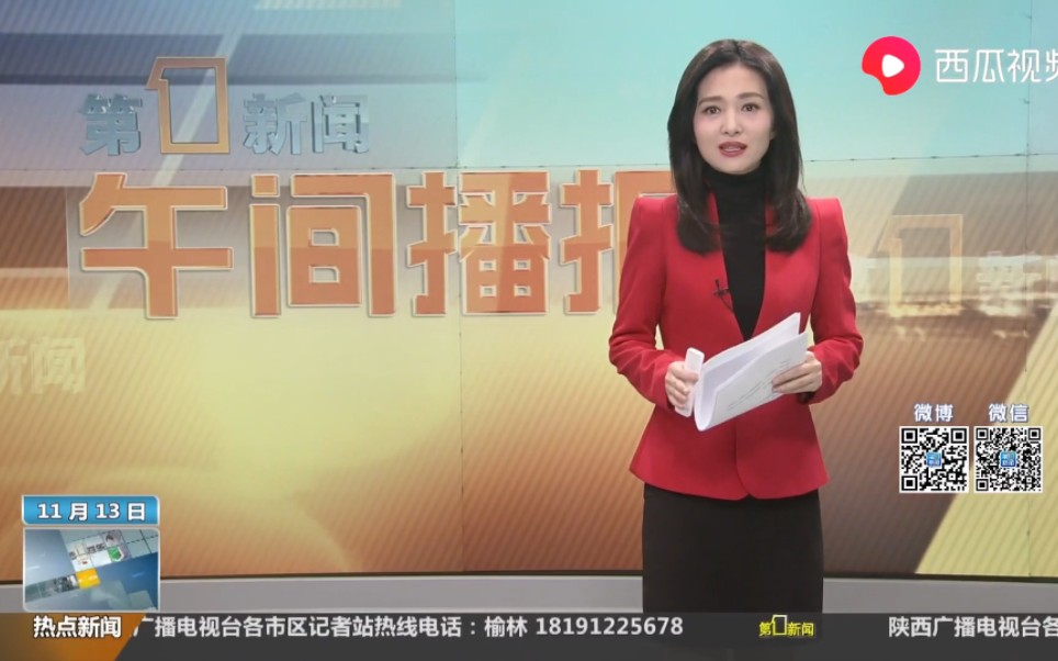 第一新闻午间播报陈洁2019 1127