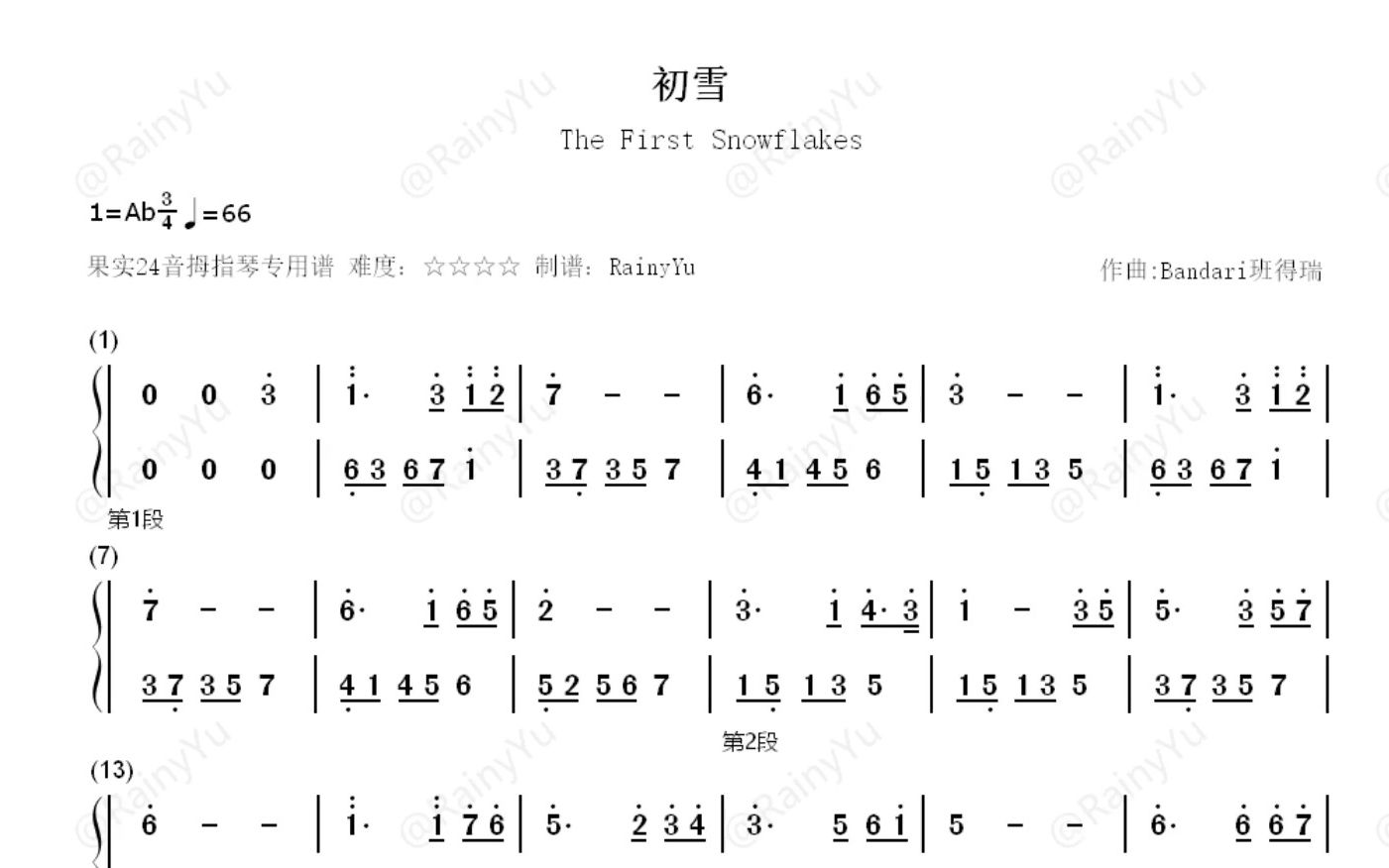 [图]【拇指琴谱】班得瑞 初雪 The First Snowflakes