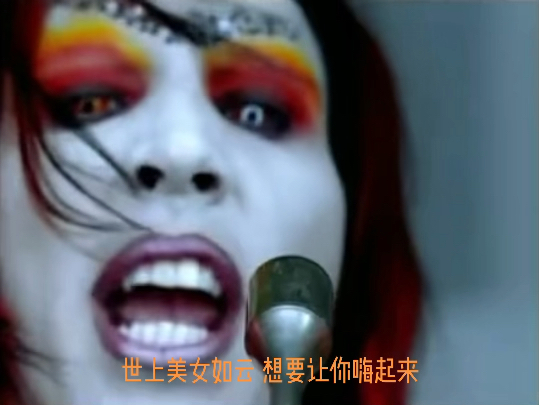 the dope show(**秀)-marilyn manson (玛丽莲·曼森)