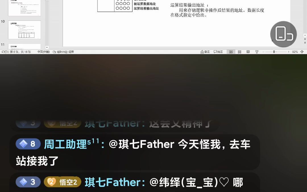 FANUC数控系统故障诊断与维修PMC功能指令1周工哔哩哔哩bilibili