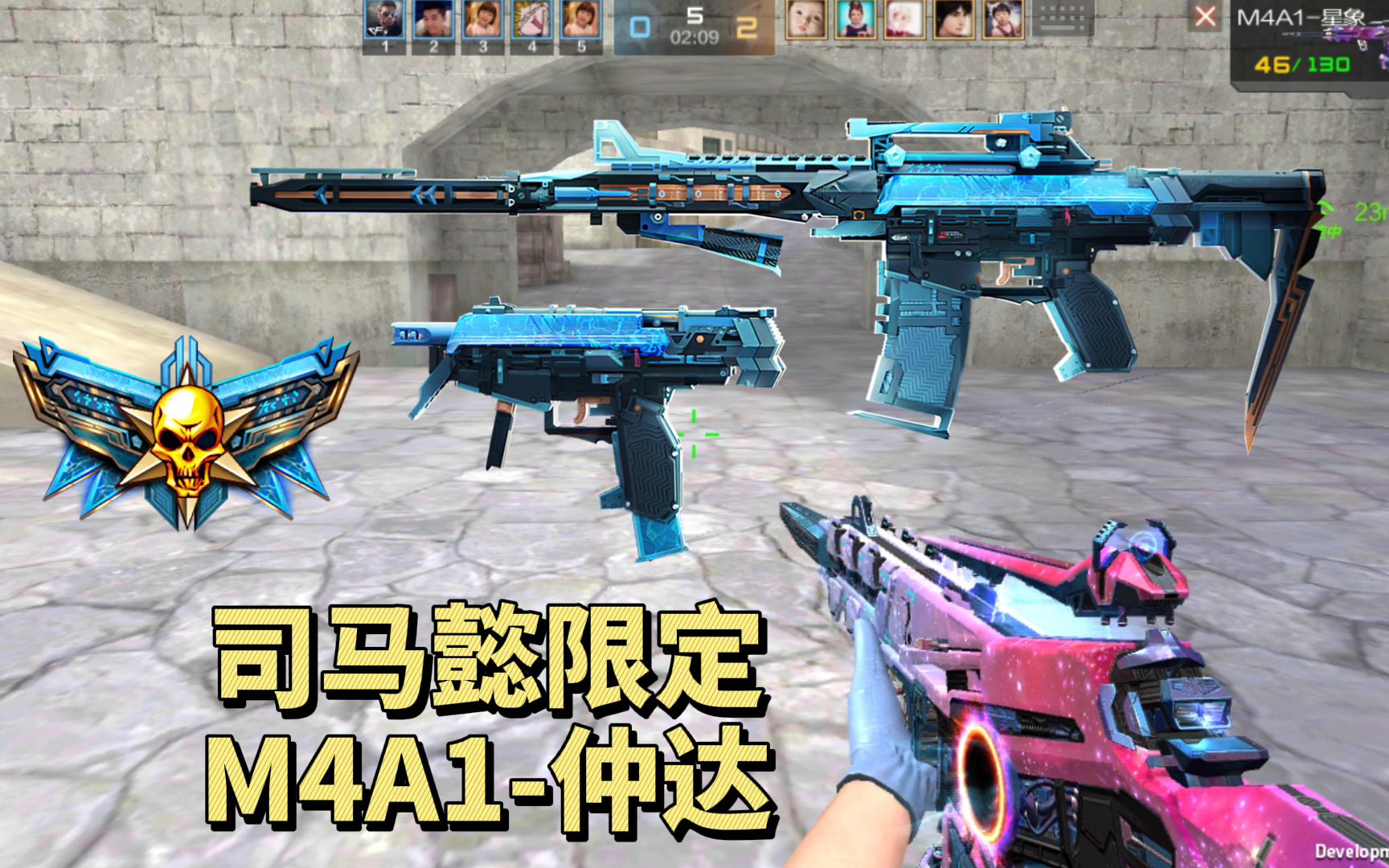 【CFM先锋团ⷮŠ秋刀】M4A1仲达除了双握持形态,还能变形成斯泰尔!哔哩哔哩bilibili