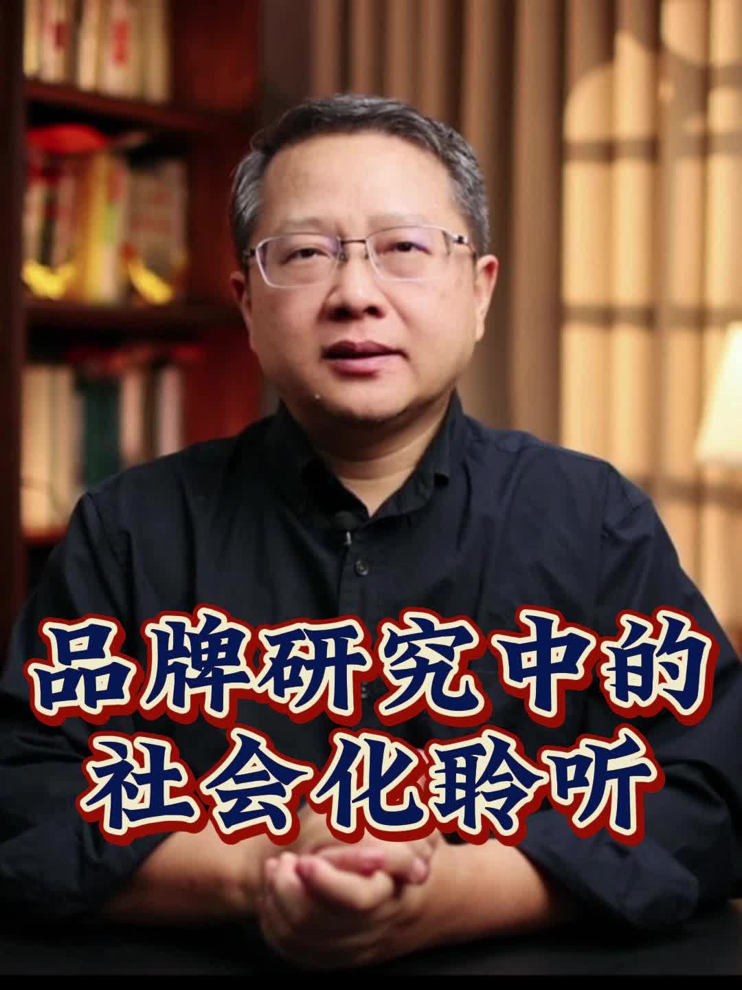 社会化聆听在品牌研究中的作用哔哩哔哩bilibili