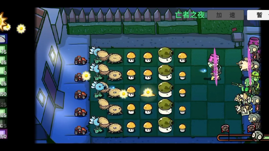 植物大战僵尸bt,前院-黑夜:亡者之夜