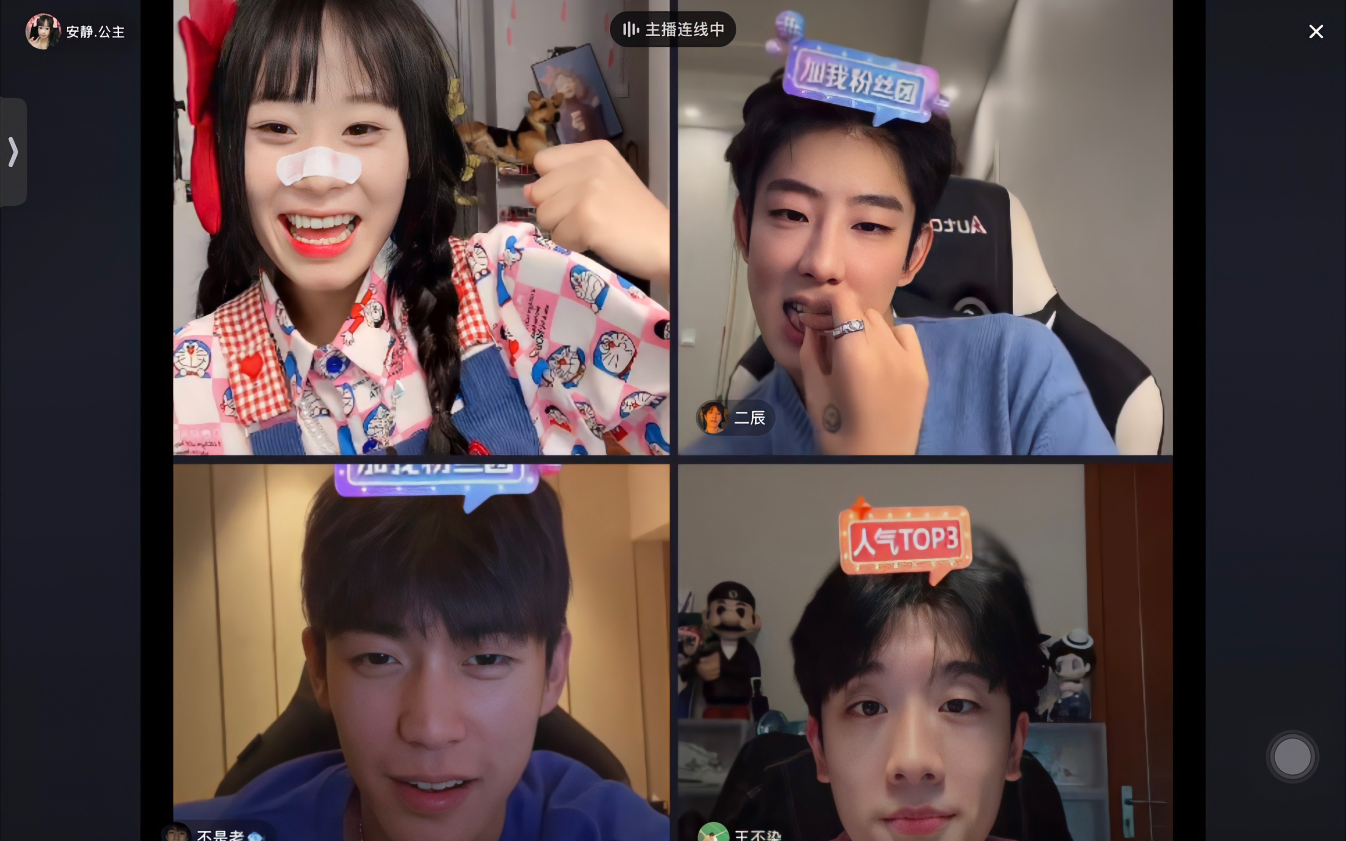 2022/4/7 存档*安静公主 余庆伟 直播录屏【四人/全】