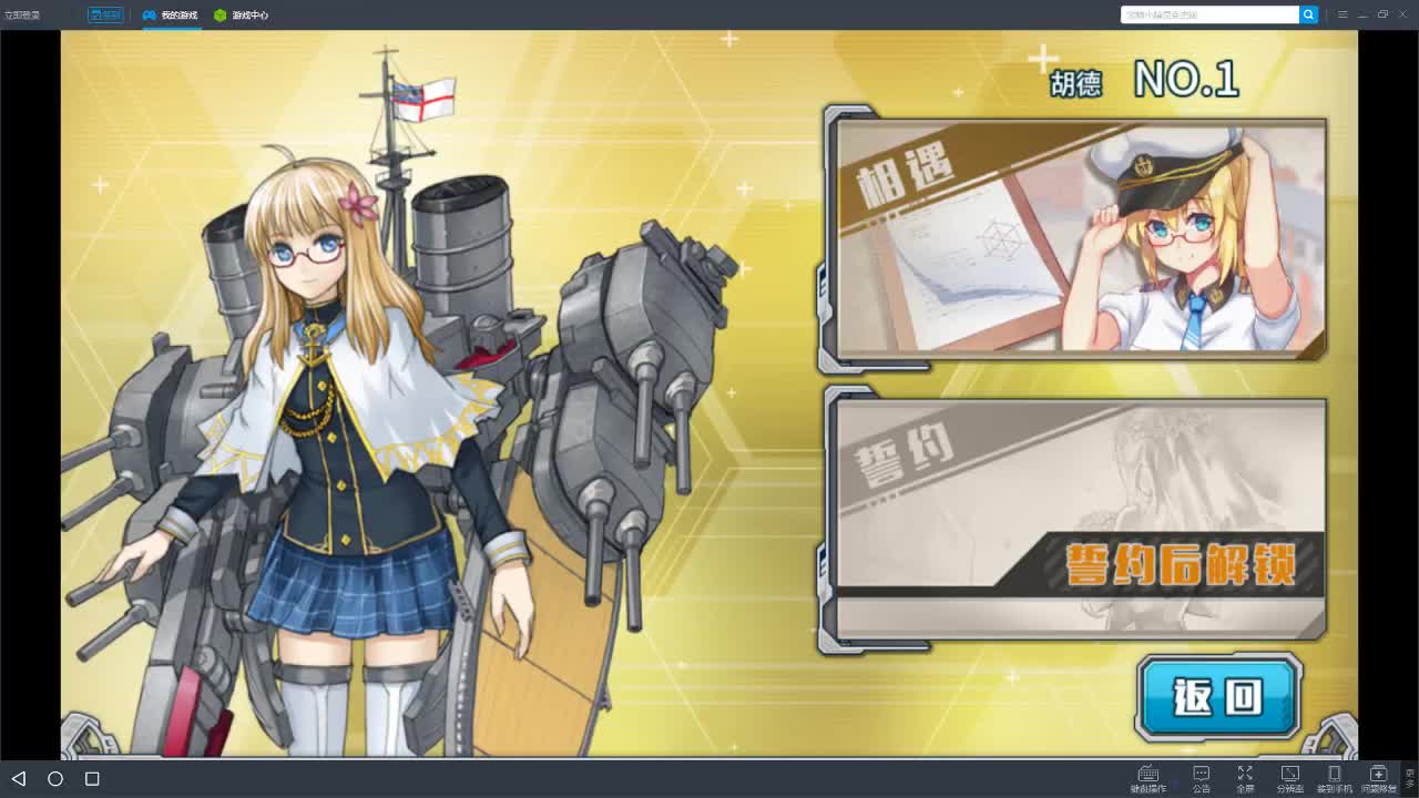 【战舰少女r】你萌听力测试 塞猫-胡德 中日双配