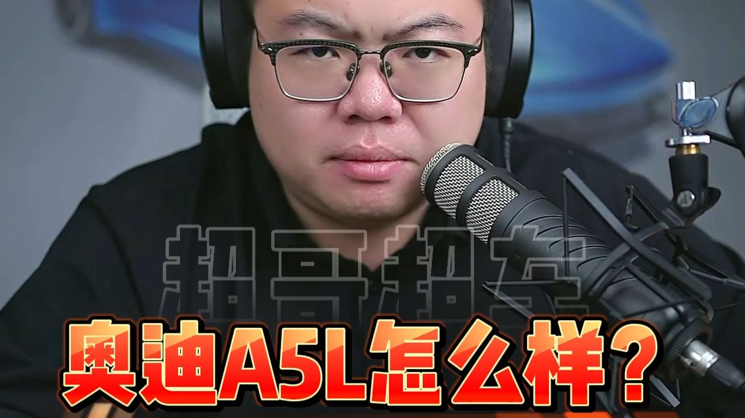 全新奥迪A5L值得买吗?想想清楚,赚钱难攒钱更难