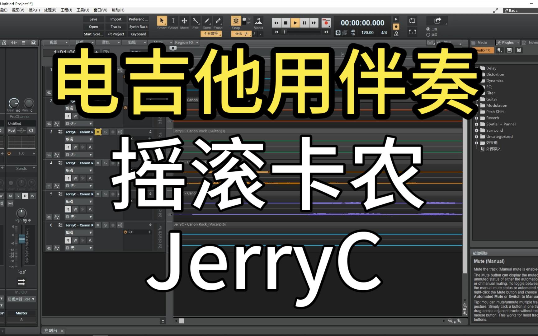 卡农摇滚版jerryc图片