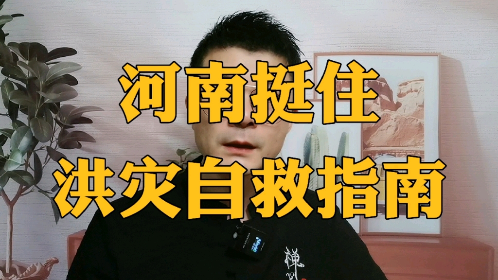 天佑河南,河南加油!_哔哩哔哩_bilibili