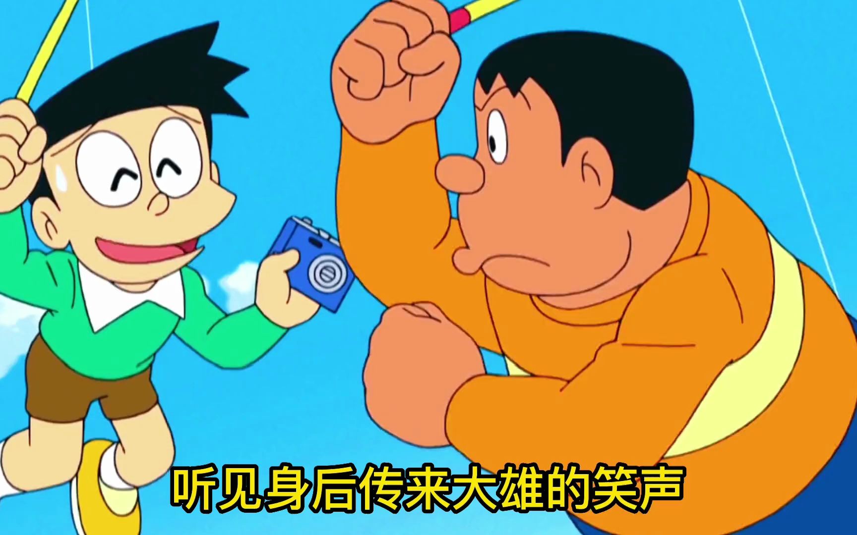 哆啦a梦:大雄用轻松钓鱼竿意外发明飞行,胖虎小夫抢走遭到报应