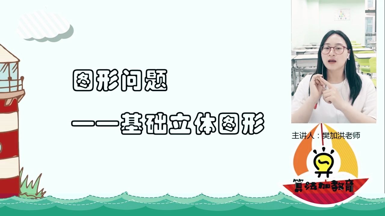 [图]【一年级】认识立体图形，初步建立空间观念