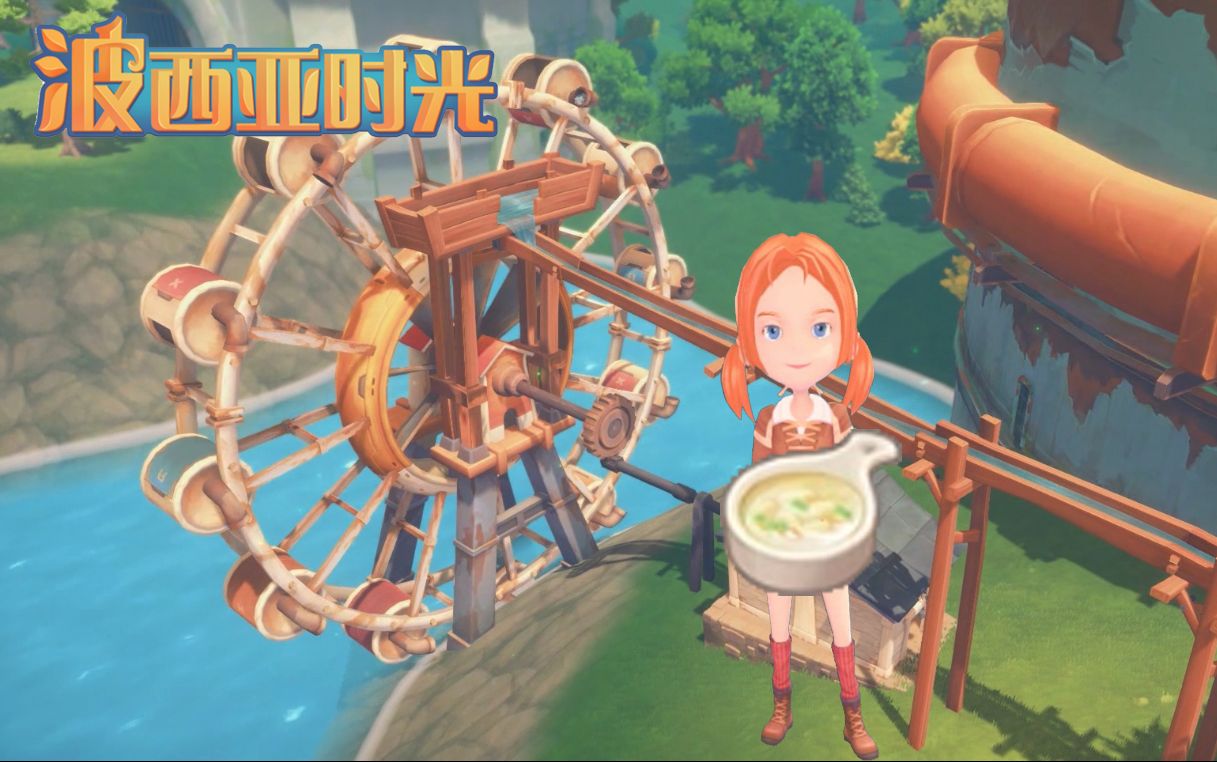 大橙子波西亚时光15来一碗心灵鱼汤吧