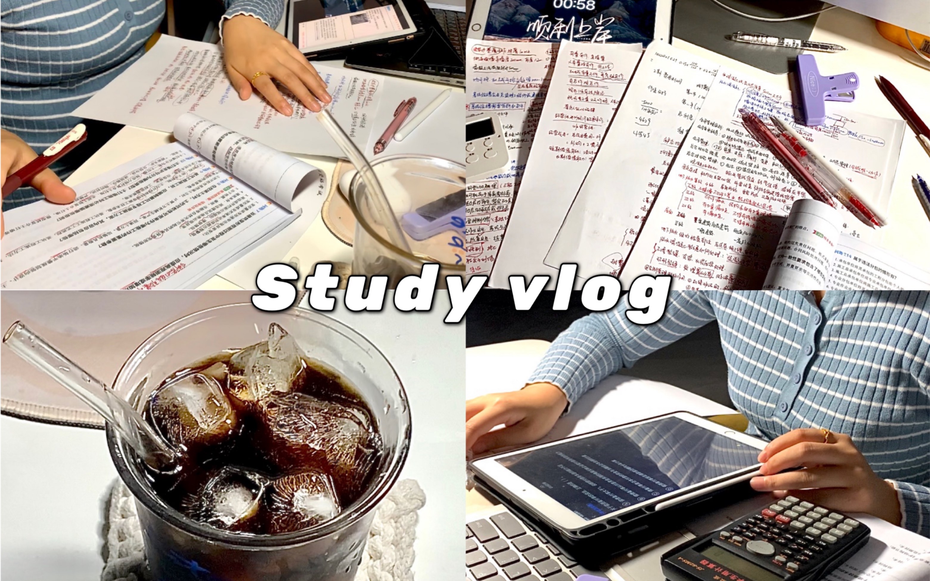 Study vlog|我的意思是,觉得很难的时候,不如再坚持一会,惊喜可能就在下一秒哔哩哔哩bilibili