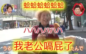 Télécharger la video: 月曜调查路人们的引以为豪。我老公嗝屁了我好开心啊＆我有把散(三)弹枪。