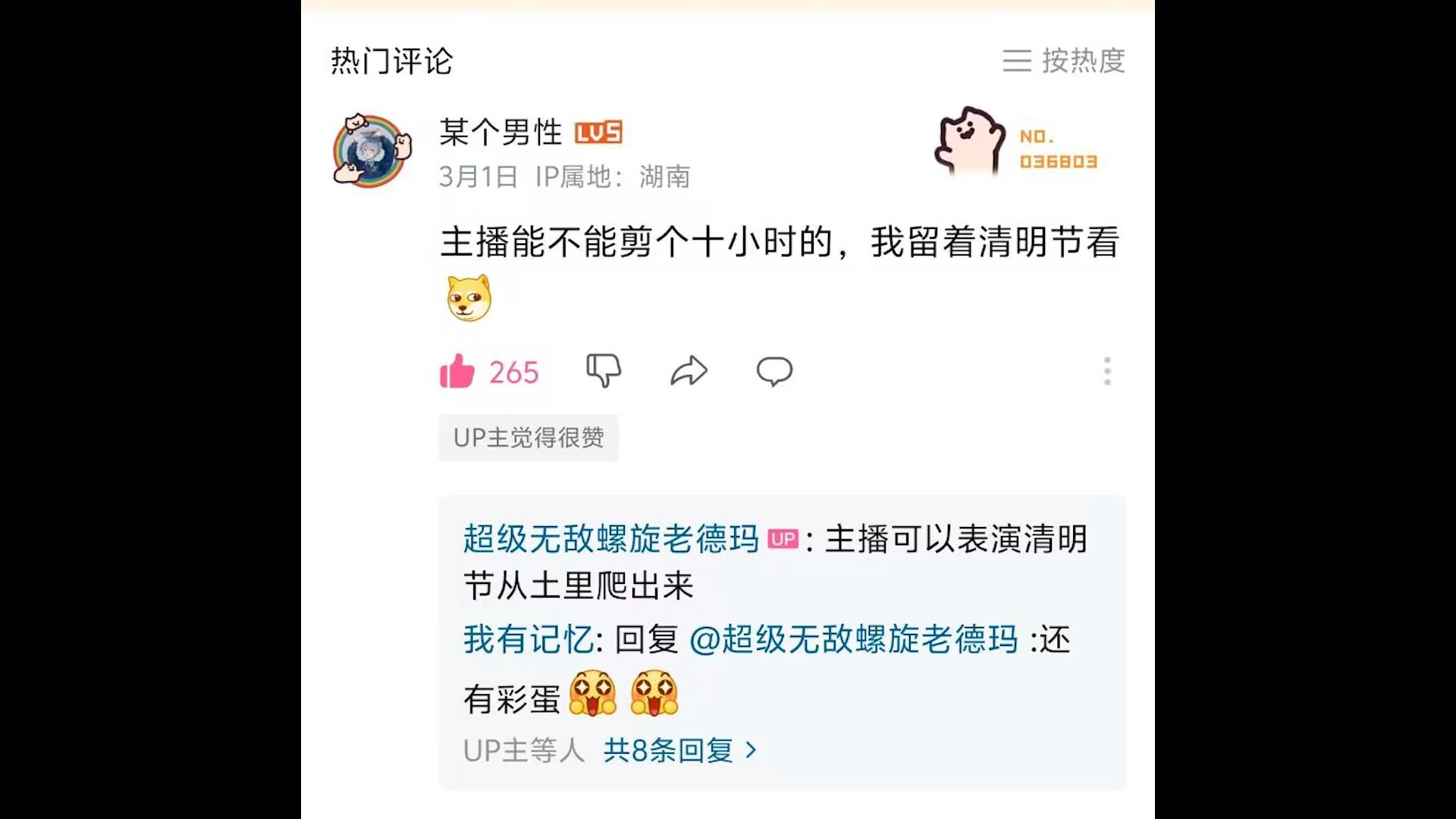 [图]《主播清明节给我剪2小时，我跟我祖宗一起看》