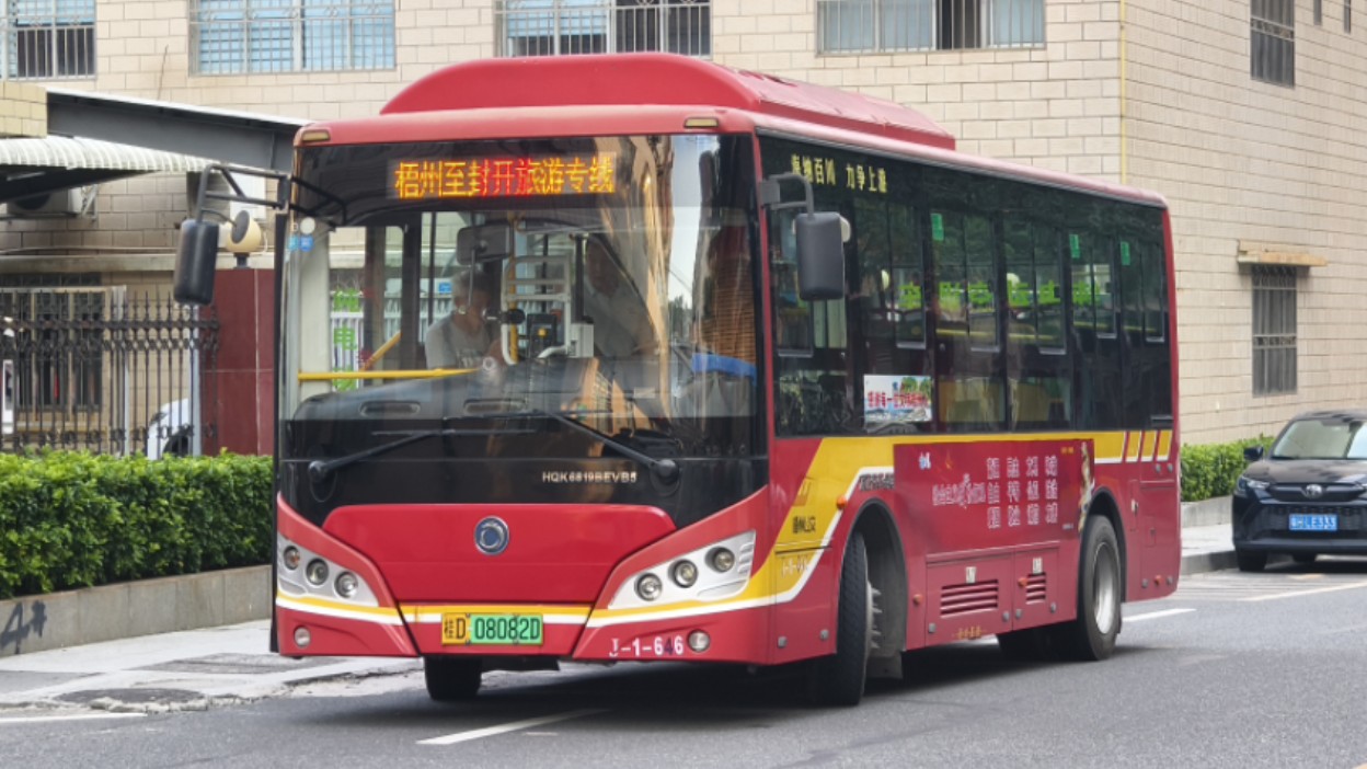 【梧州公交】梧州市城建公共交通有限公司梧州至封开旅游专线往返第一