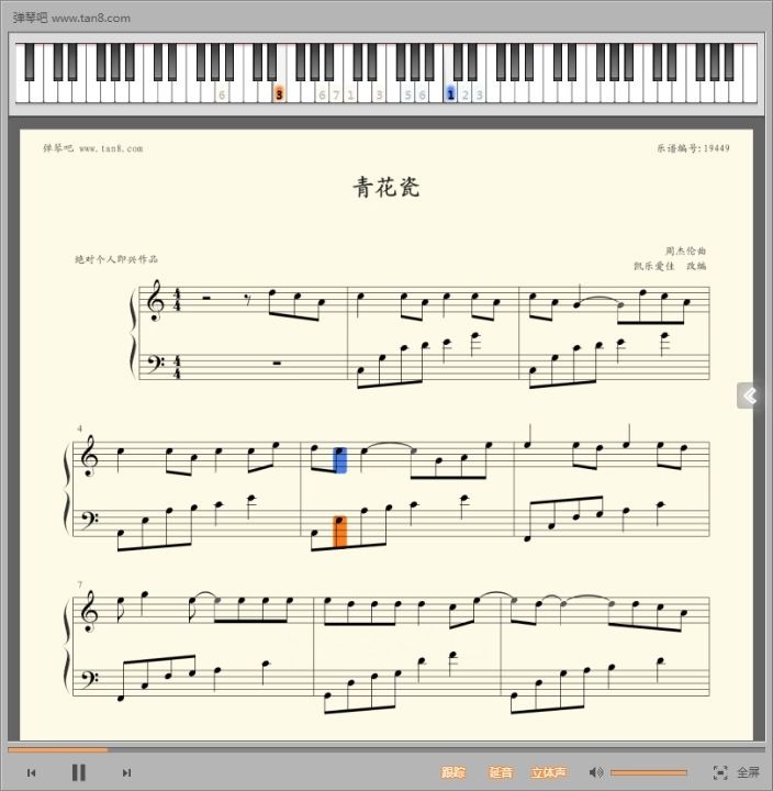 [图]《青花瓷,钢琴谱》C调简易版