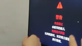 网吧禁止余胜军徒儿开挂入内。