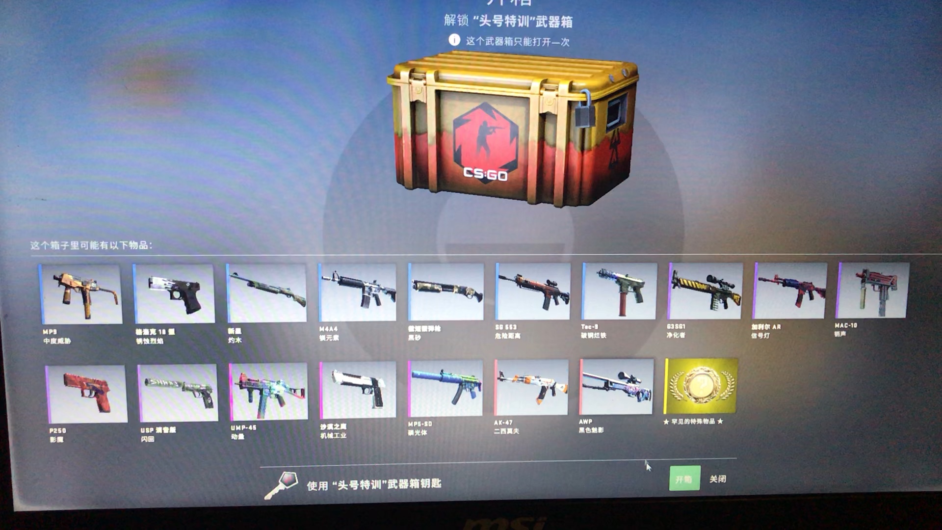 【萌新】cs:go 一发开箱_哔哩哔哩_bilibili
