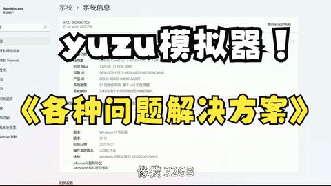 Mac安装着色器软件RyuSAK，可能可以使Ryujinx模拟器运行更流畅_哔哩哔哩bilibili