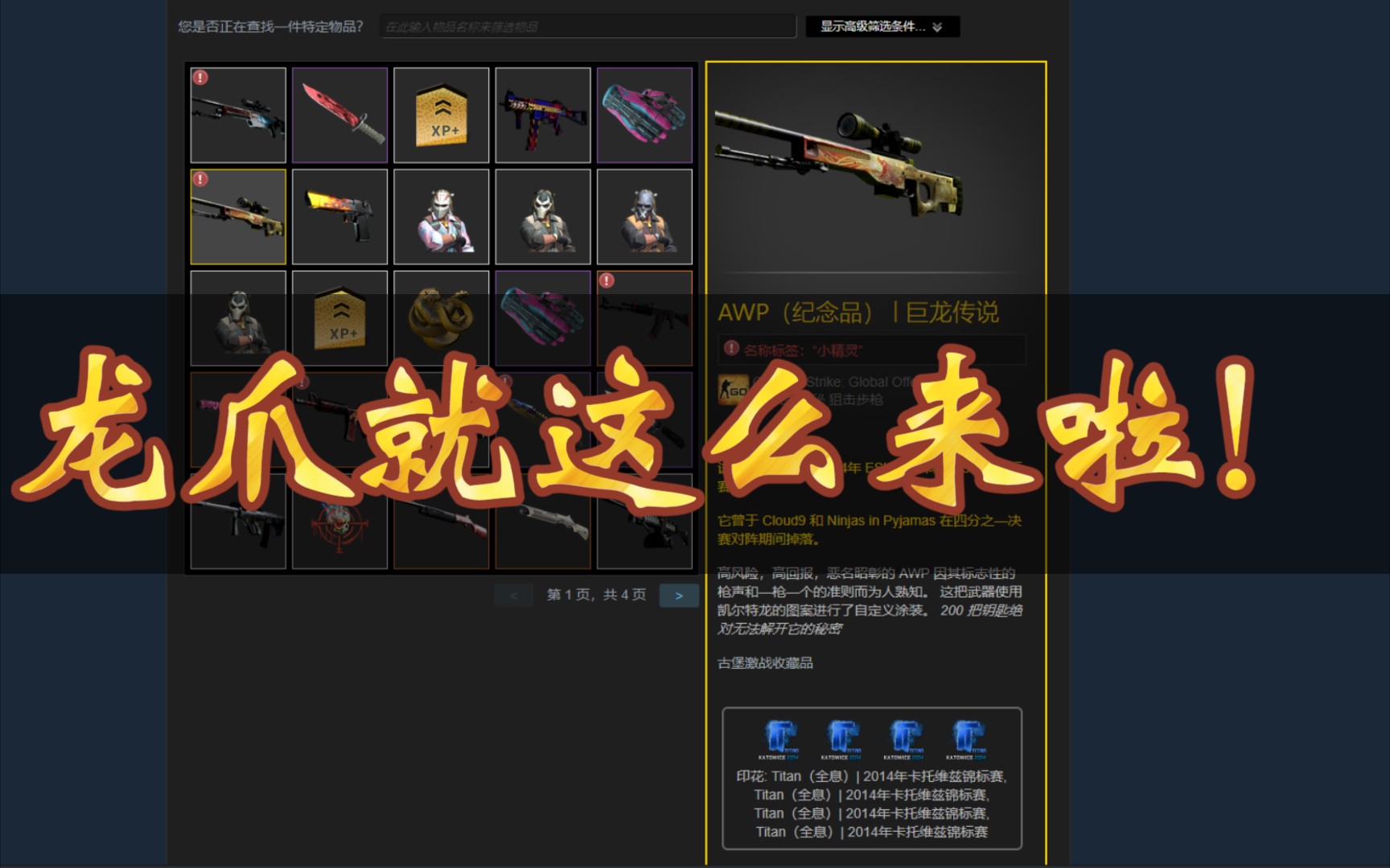 【csgo开箱】某网387一发的箱子真能出崭新龙爪?