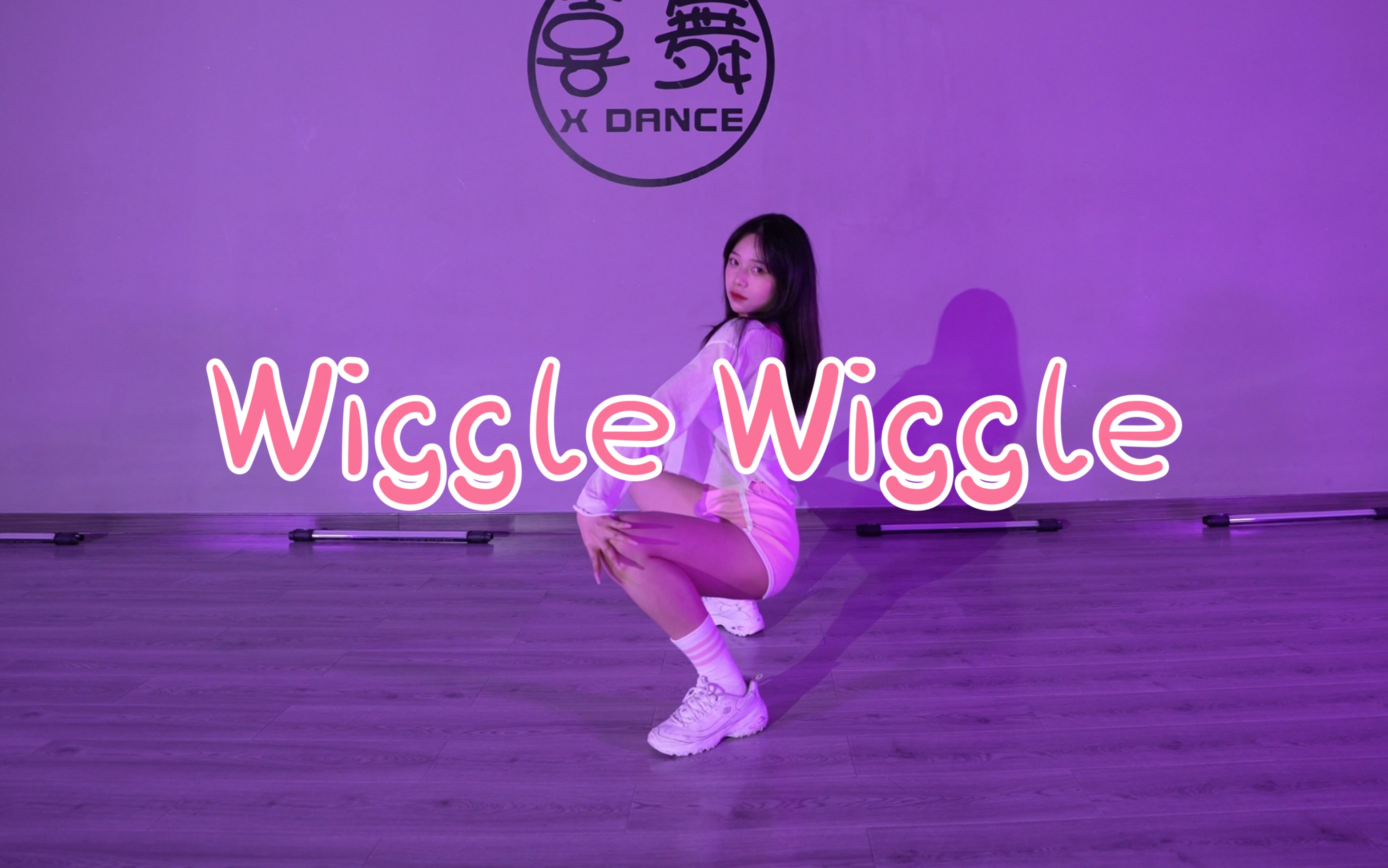 [图]【Wiggle Wiggle】一起来摇摆呀～（之后会发集体版哟）