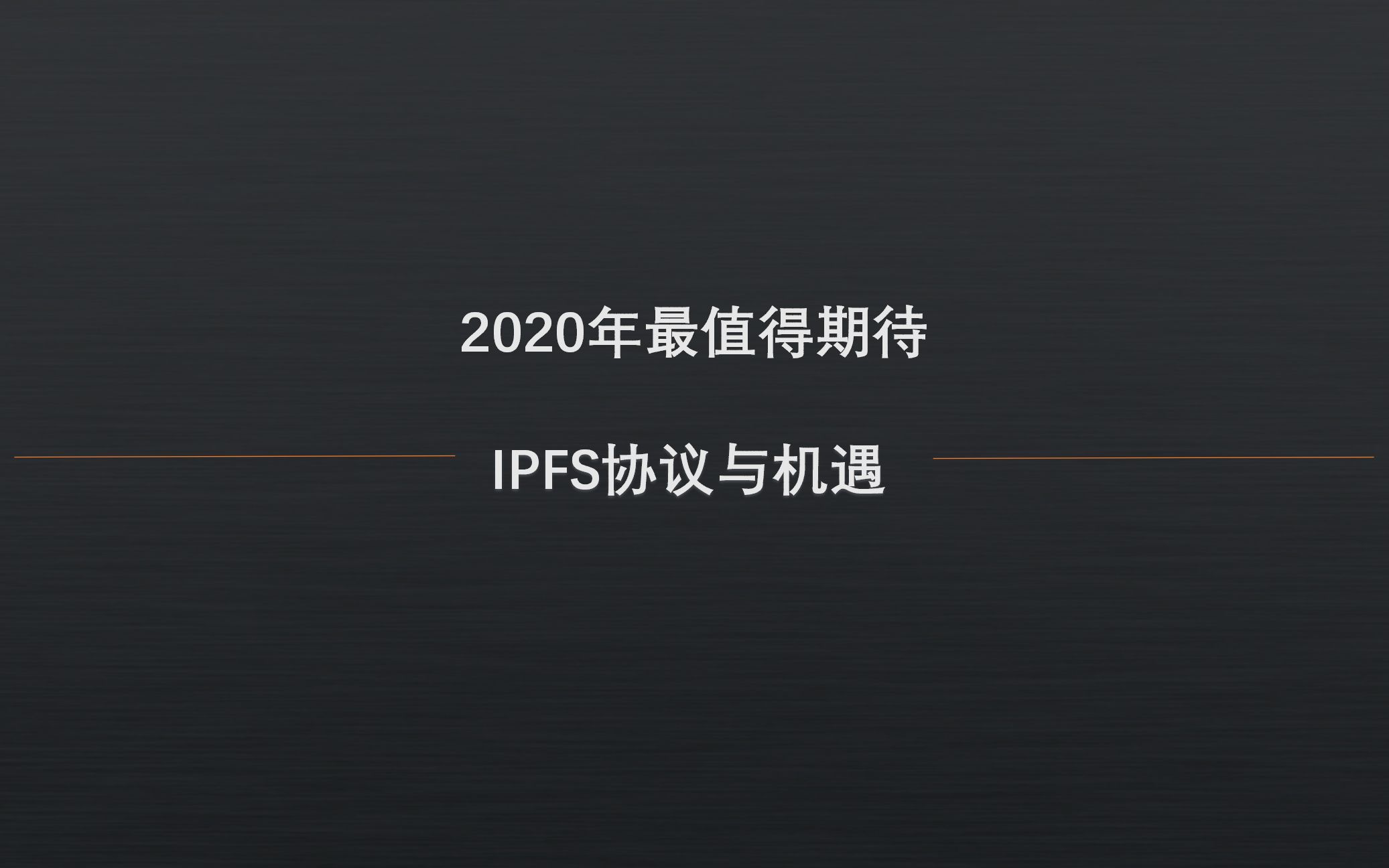 大陆节点 IPFS的应用与机遇哔哩哔哩bilibili