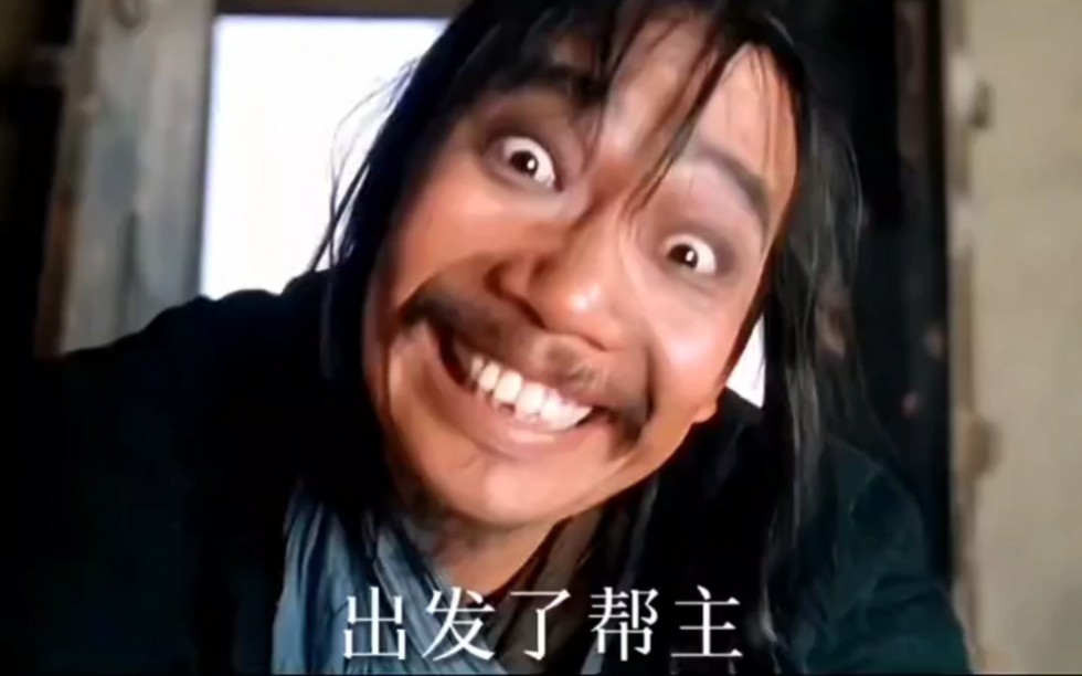 出发了帮主(ノ`⊿´)ノ