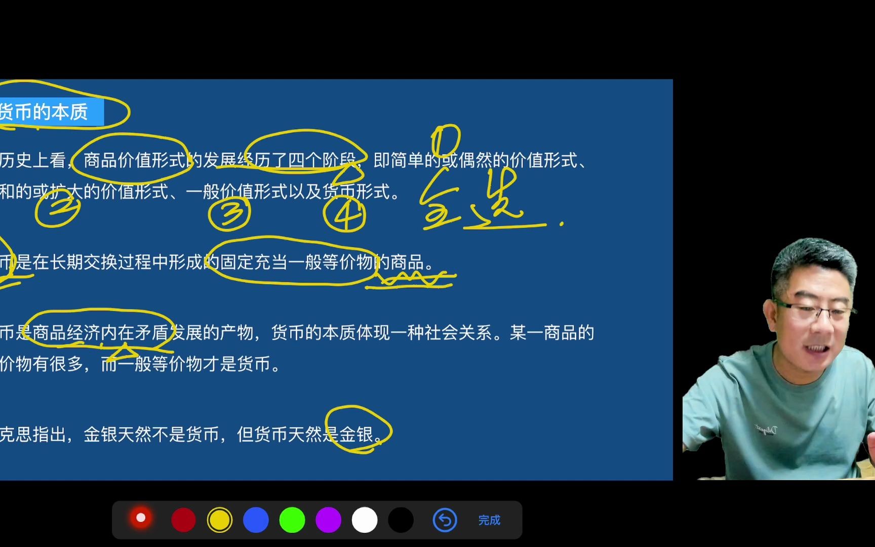 2024考研政治 马原理 马政经07货币的本质和职能哔哩哔哩bilibili