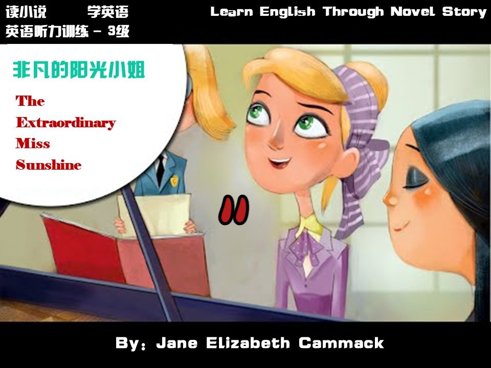 读小说,学英语阳光小姐11 Learn English Through Novel StoryThe Extraordinary Miss Sunshine哔哩哔哩bilibili