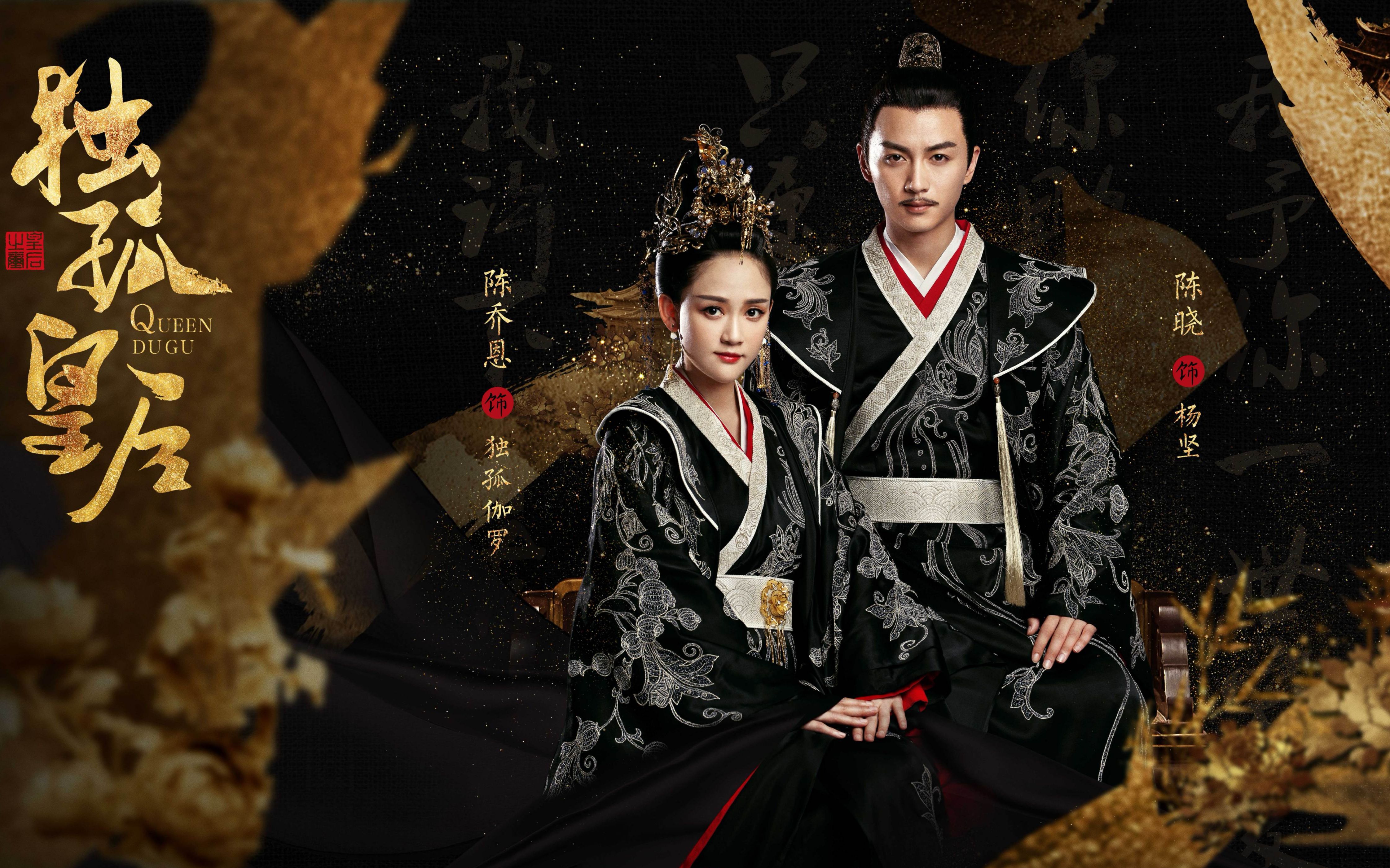 张磊刘惜君演唱陈晓陈乔恩主演电视剧独孤皇后片尾曲一念三千mv